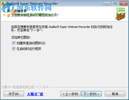 Super Webcam Recorder(攝像頭錄像王)下載 4.4 漢化免費版