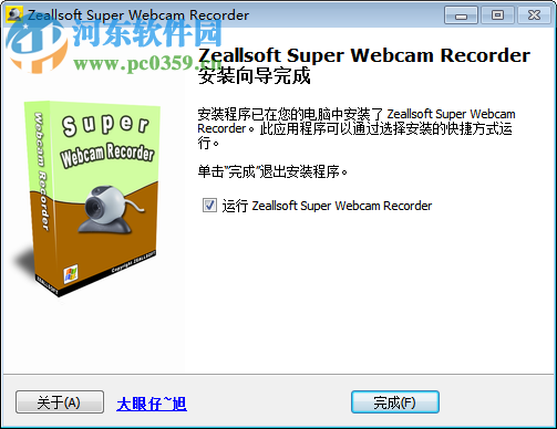 Super Webcam Recorder(攝像頭錄像王)下載 4.4 漢化免費版