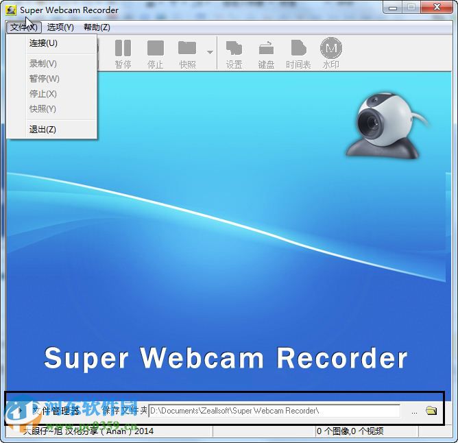 Super Webcam Recorder(攝像頭錄像王)下載 4.4 漢化免費版