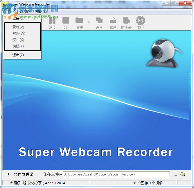 Super Webcam Recorder(攝像頭錄像王)下載 4.4 漢化免費版