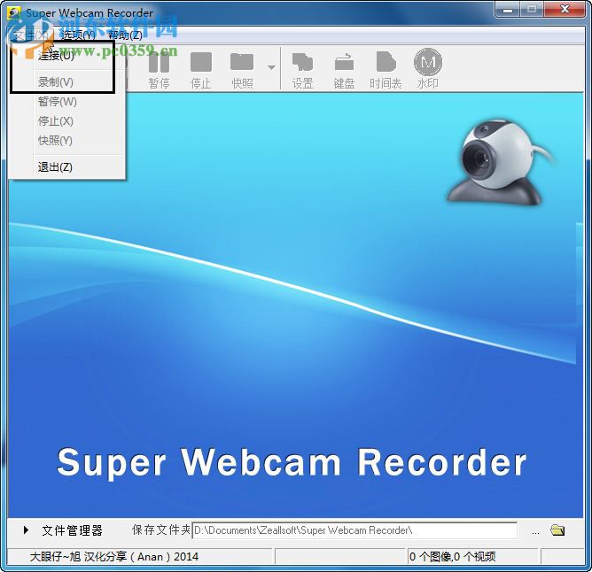 Super Webcam Recorder(攝像頭錄像王)下載 4.4 漢化免費版