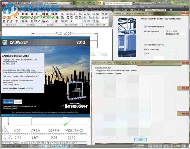 CADWORX2013下載 附安裝教程+漢化 2013 中文安裝免費(fèi)版