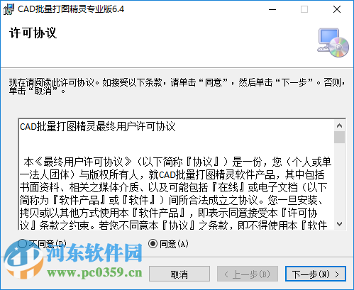 依云cad批量打圖精靈下載 6.4 已授權版