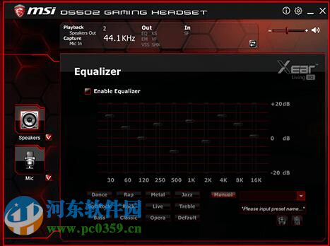 微星DS502耳機(jī)驅(qū)動(dòng)下載 1.0.1  官方版