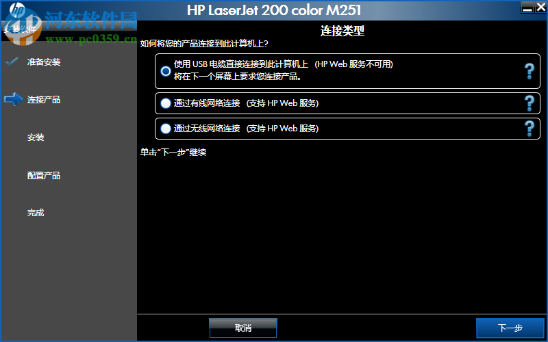 惠普m216打印機驅(qū)動下載 1.0  官方版