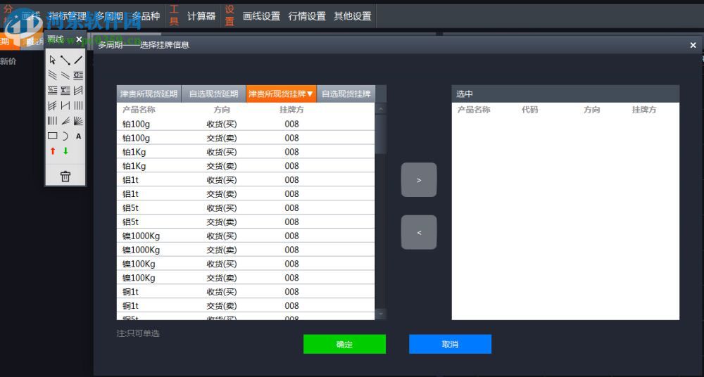 天通金易鳴行情交易客戶端下載 1.0 官方版