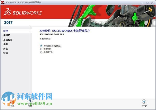 SOLIDWORKS2017下載 2017 中文破解版