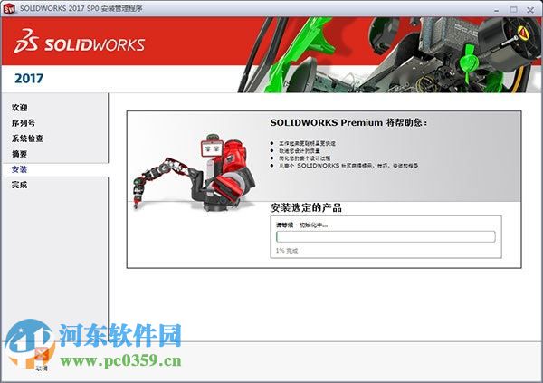 SOLIDWORKS2017下載 2017 中文破解版