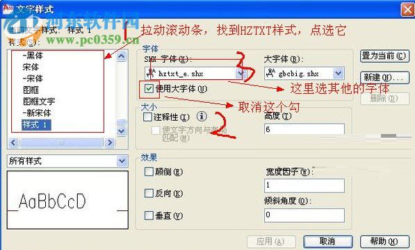 hztxt.shx字體 2016 官方版