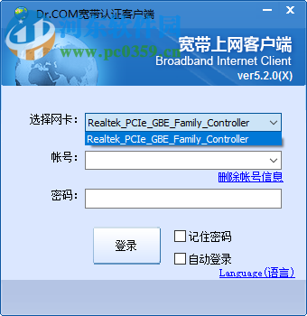 河北工業(yè)大學(xué)宿舍網(wǎng)客戶端下載 1.1 免費(fèi)版