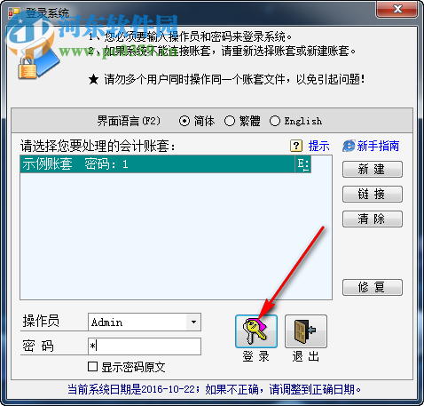 易芝財(cái)務(wù)軟件下載 9.2 官方最新版