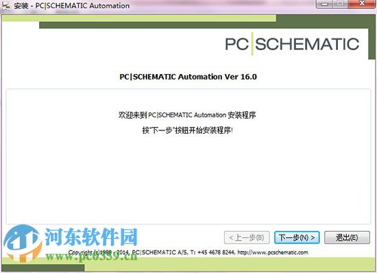 PCschematic(電氣繪制軟件)下載 15 中文版