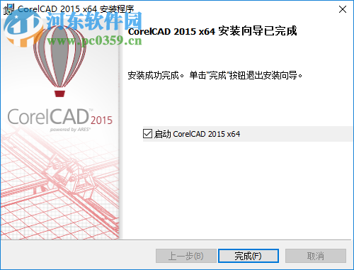 corelcad 2015下載 15.2.1 x32/x64中文注冊(cè)版