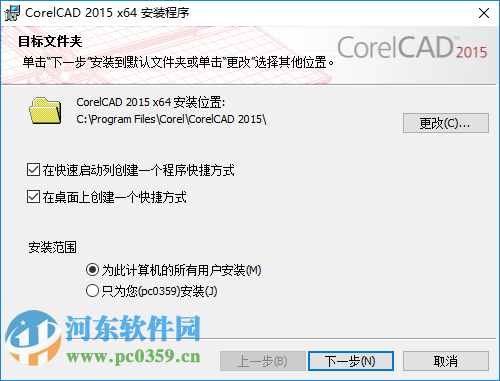 corelcad 2015下載 15.2.1 x32/x64中文注冊(cè)版