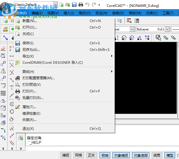 corelcad 2015下載 15.2.1 x32/x64中文注冊(cè)版