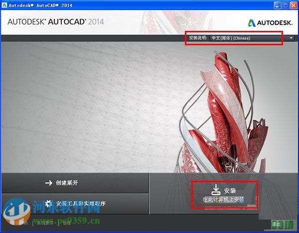 autocad lt (32位/64位) 2014 免費(fèi)版