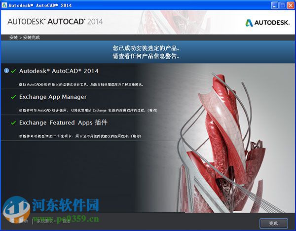 autocad lt (32位/64位) 2014 免費(fèi)版