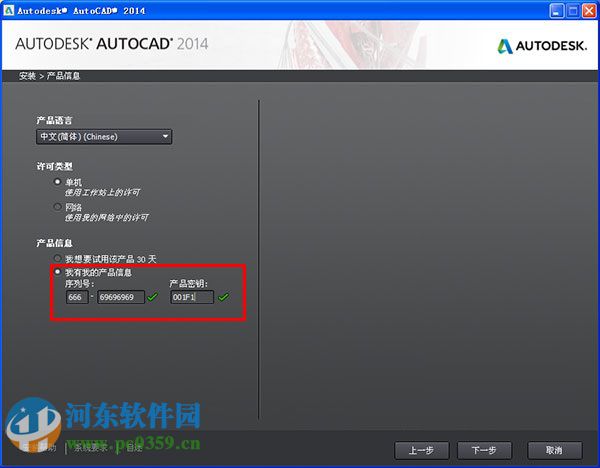 autocad lt (32位/64位) 2014 免費(fèi)版