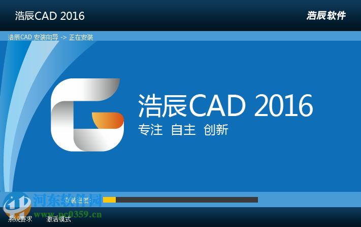 浩辰CAD下載(附安裝使用教程) 2016 免費(fèi)版