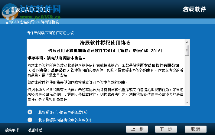 浩辰CAD下載(附安裝使用教程) 2016 免費(fèi)版