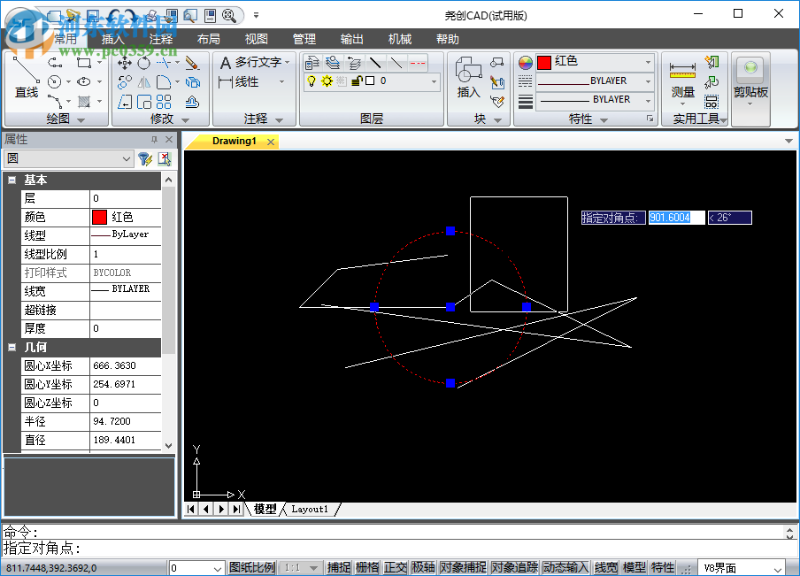 堯創(chuàng)機械cad 9.0.0.0 官方最新版