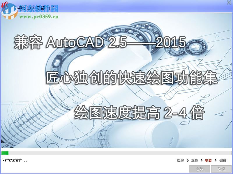 堯創(chuàng)機械cad 9.0.0.0 官方最新版