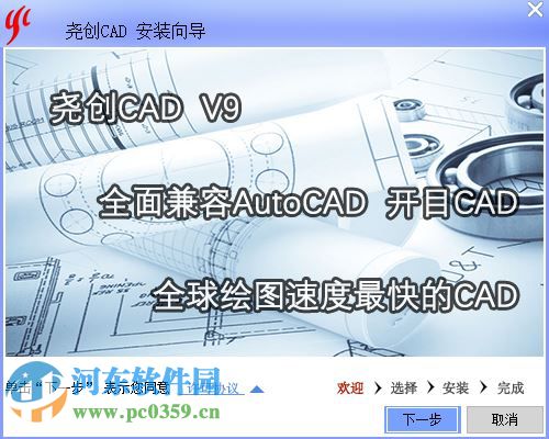 堯創(chuàng)機械cad 9.0.0.0 官方最新版