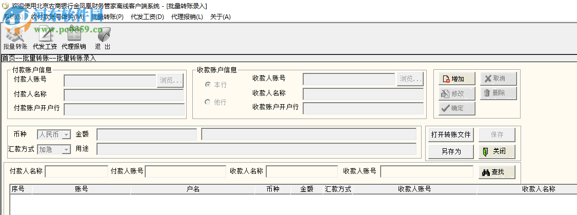 金鳳凰財務(wù)管家離線客戶端系統(tǒng)下載 1.0 官方版