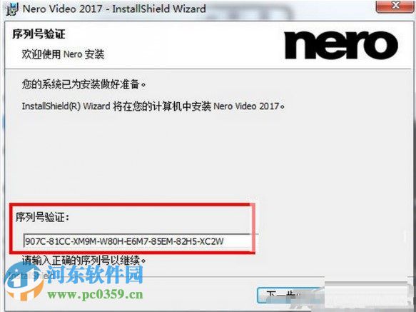 nero 2017 platinum下載 (附安裝教程) 1.10.0.4 簡(jiǎn)體中文版