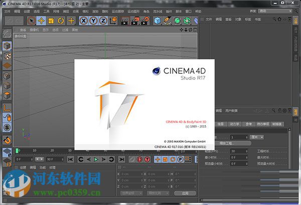 cinema 4d r17(附圖文教程) R17 官方簡(jiǎn)體中文完整版