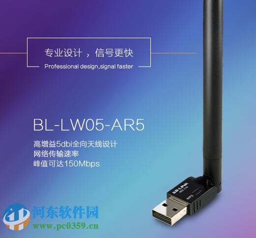 BL-LW05-AR5驅(qū)動 1.0  官方版