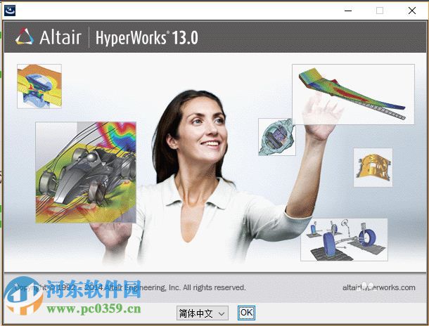 hypermesh(附安裝教程) 11.0 官方版