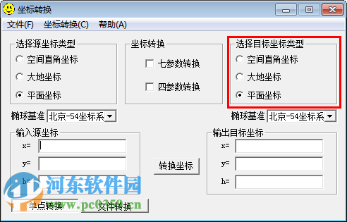 coord坐標(biāo)轉(zhuǎn)換工具 4.2 綠色免費(fèi)版