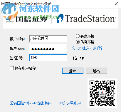 tradestation 國信 9.5 官方最新版