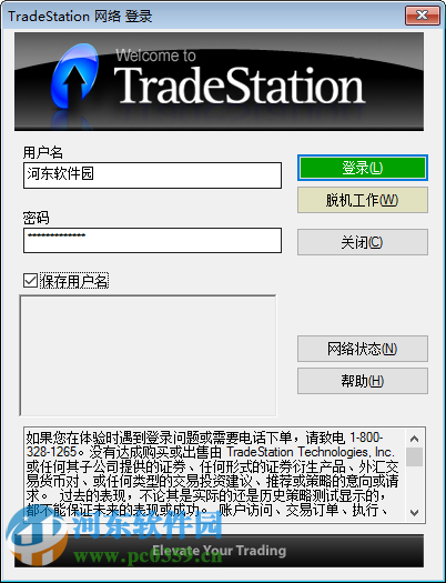 tradestation 國信 9.5 官方最新版