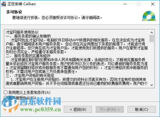 才寶教育(Caibao) 2.2.5.0 免費版