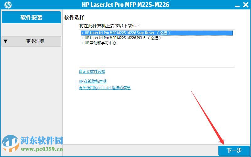 惠普m226dn打印機(jī)驅(qū)動(dòng)下載 15.0  官方版