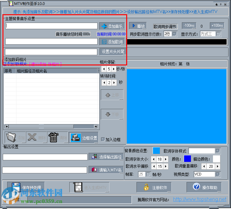 mtv制作圣手下載 10.0 免費(fèi)版