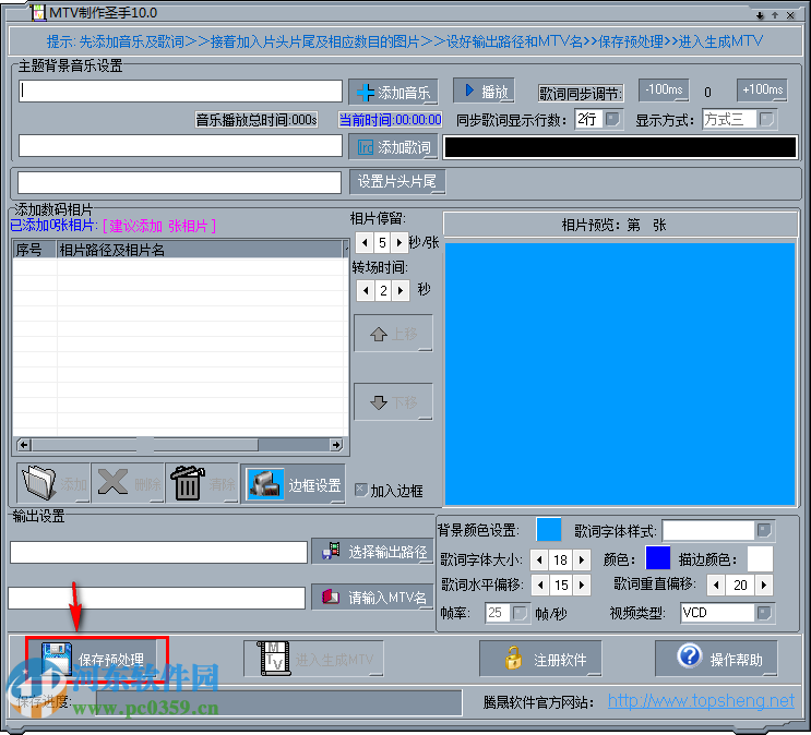 mtv制作圣手下載 10.0 免費(fèi)版