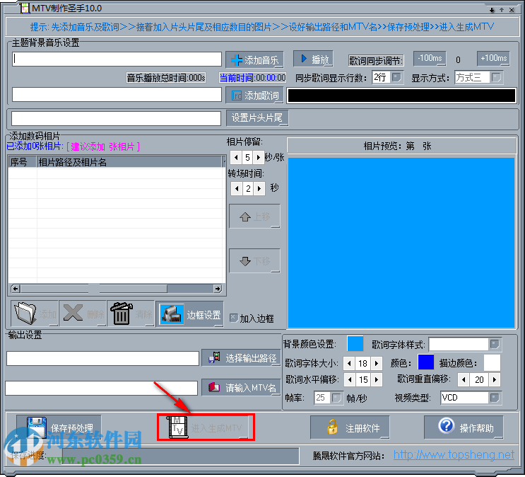 mtv制作圣手下載 10.0 免費(fèi)版