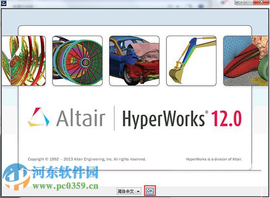 HyperWorks(CAE平臺) 附安裝教程 12.0 免費(fèi)版