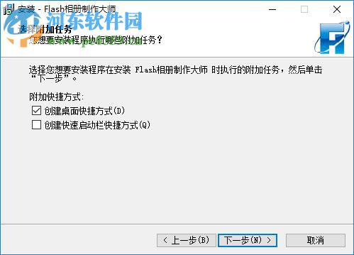 Flash相冊制作大師下載 10.3 簡體中文特別版