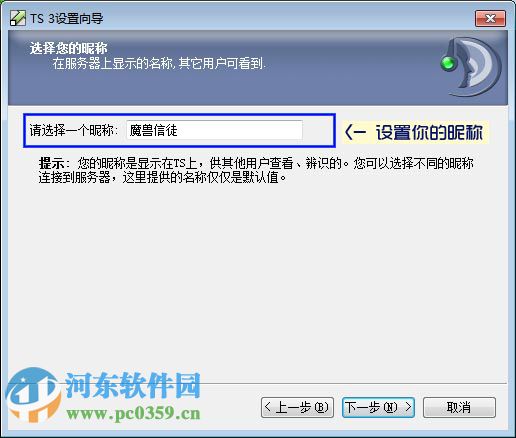 TS語音(TeamSpeak) 3.2.5 官方中文版