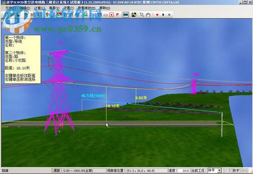 道亨軟件(slcad架空送電線路定位cad系統(tǒng)) 5.99 免費版