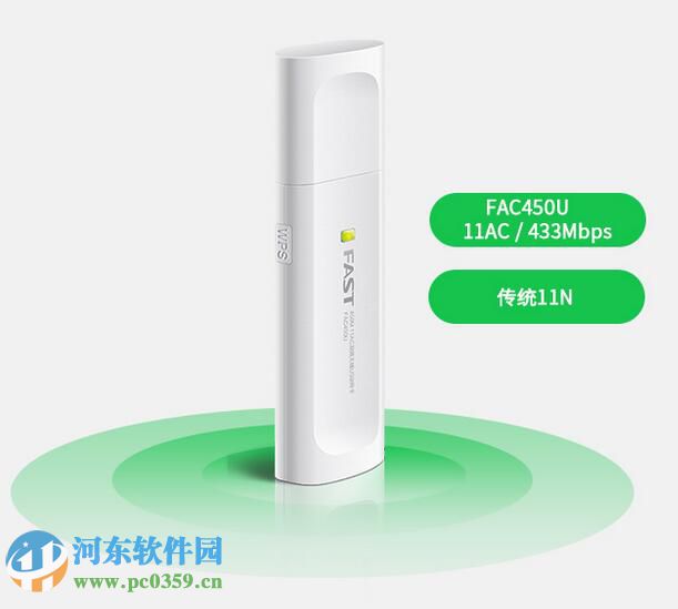 迅捷FAC450U無線網(wǎng)卡驅(qū)動 1.0 官方版