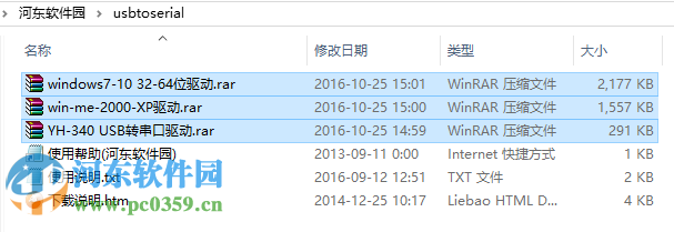 win10 usb轉串口sb轉驅動下載 PL2303 最新版