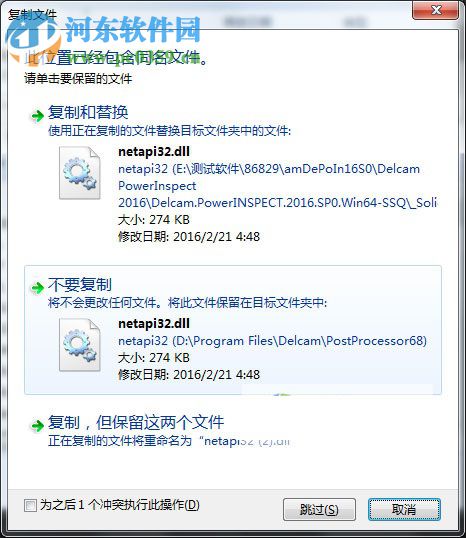 PowerINSPECT2016下載 2016 中文破解版