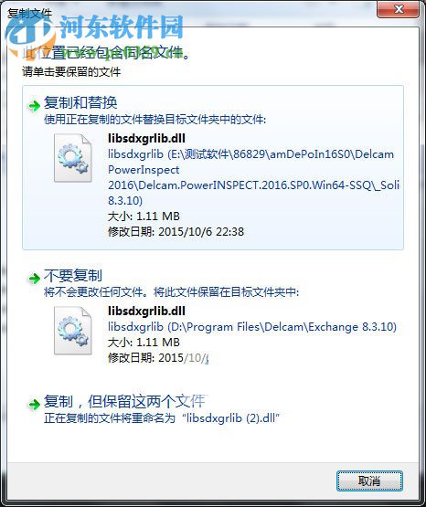 PowerINSPECT2016下載 2016 中文破解版