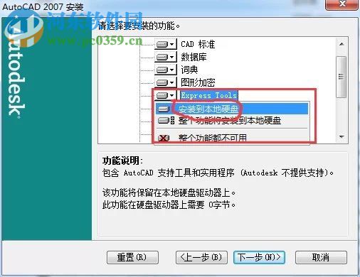 Express Tools 2012下載 2012 漢化中文版