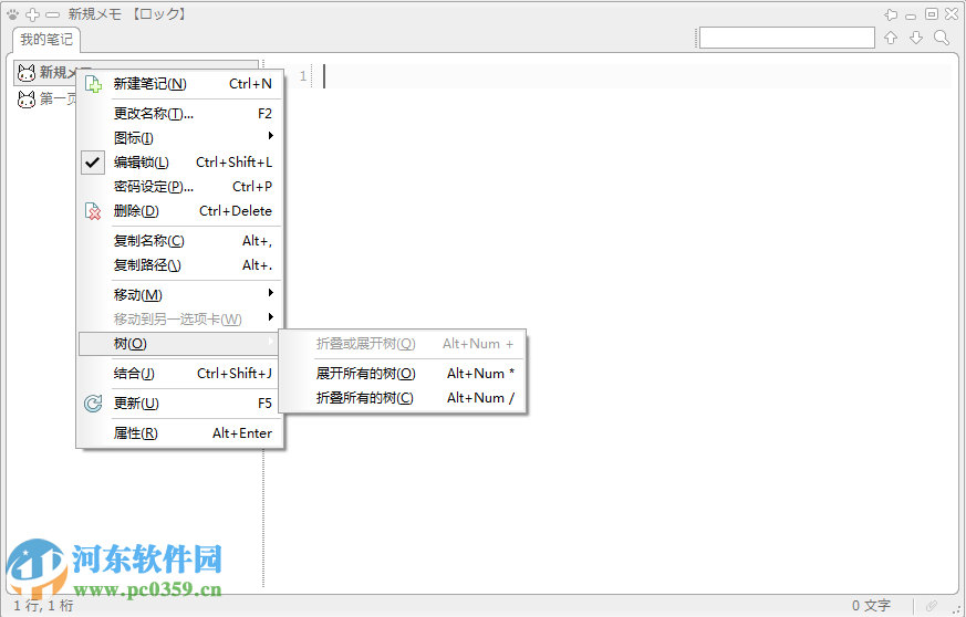 CatMemoNote(小巧的筆記工具) 2.2 漢化版